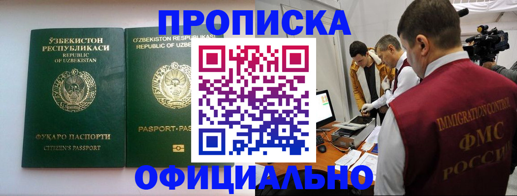 временная регистрация поиск в Звенигово