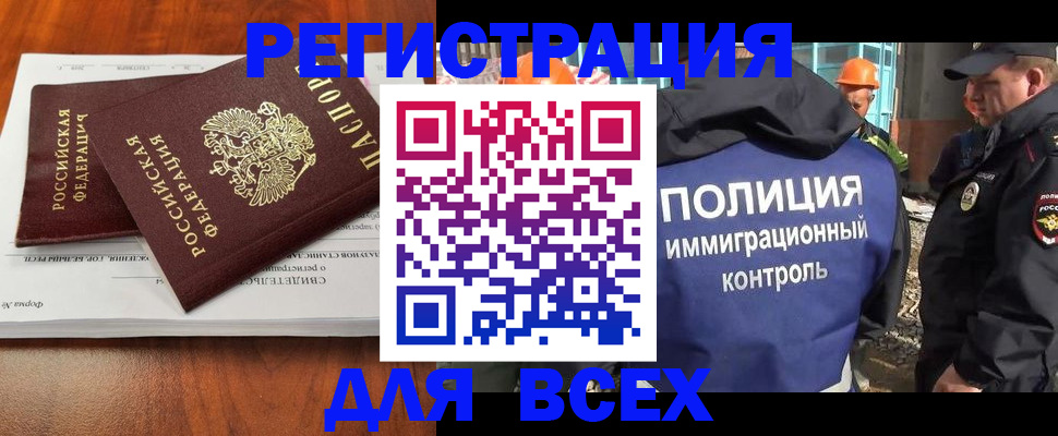 прописка для военкомата в Звенигово
