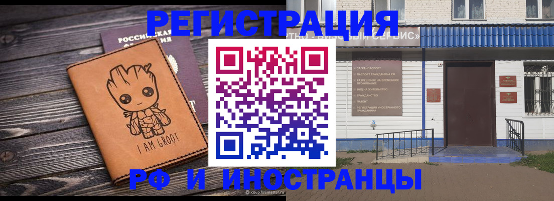 временная регистрация адрес в Звенигово